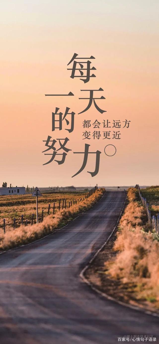 每天进步一点点