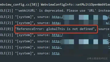 解决浏览器端 globalThis is not defined 报错