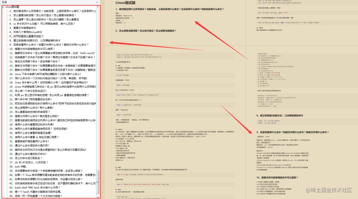 上线仅七天 Github标星55k 这套笔记可以解决90 以上的java面试 掘金
