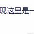 陈凭安于2024-05-22 17:29发布的图片