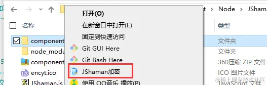 右键文件夹时