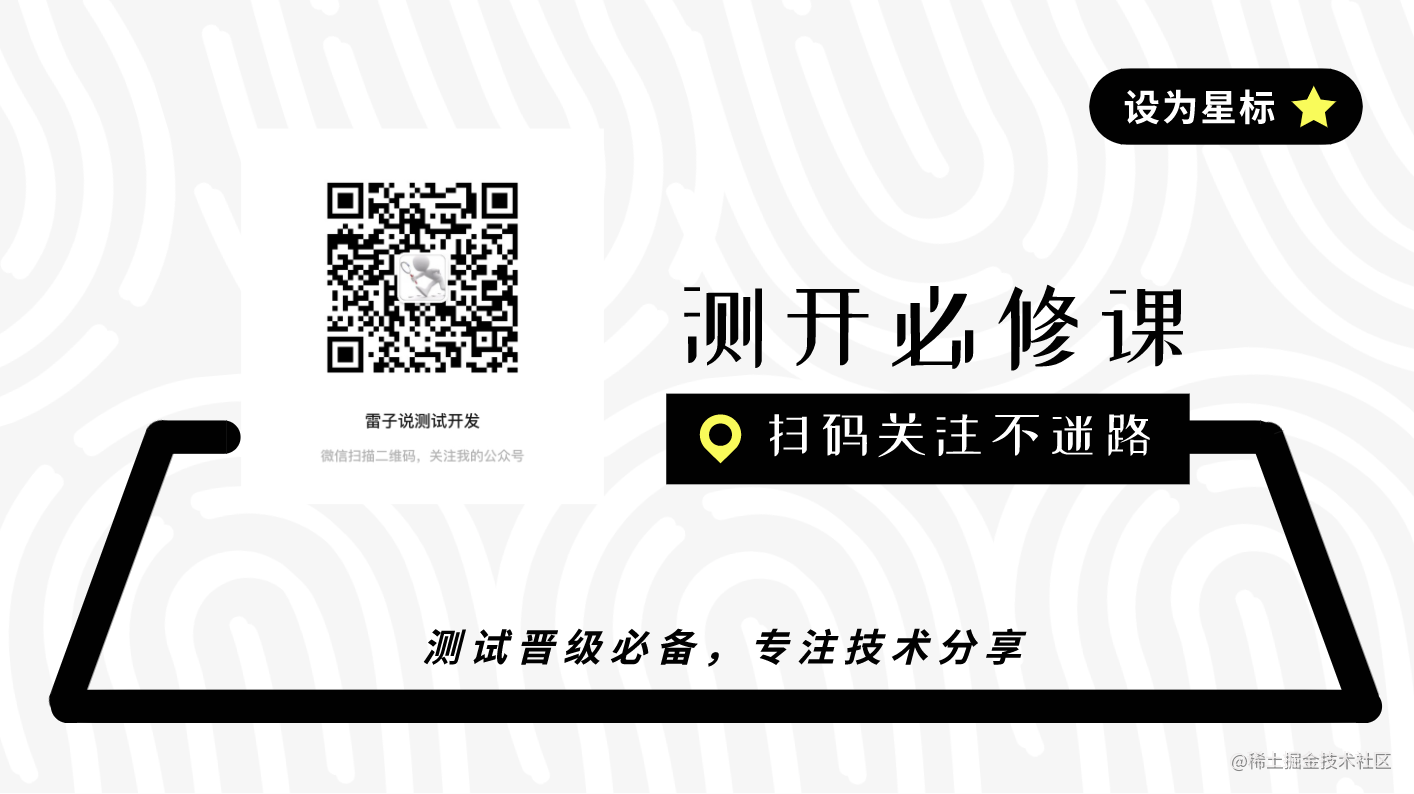 测试开发