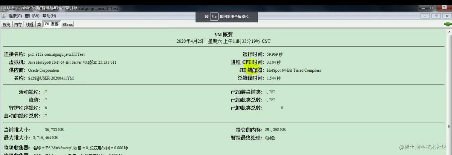 jconsole查看jit.png