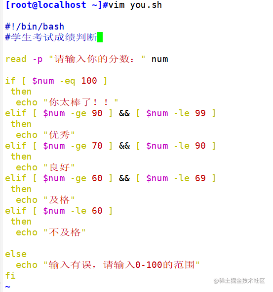Shell编程之条件语句 掘金