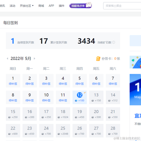 前端兔233于2022-05-12 17:32发布的图片