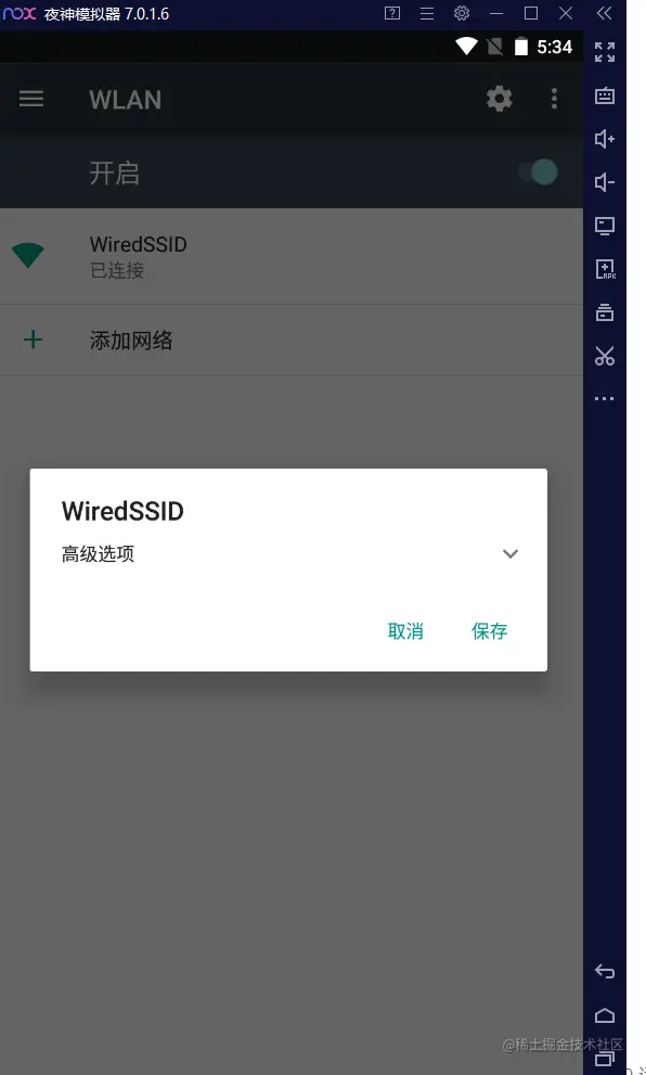 关于app测试小白也会模拟器①🍗💯💦1、关于app测试的模
