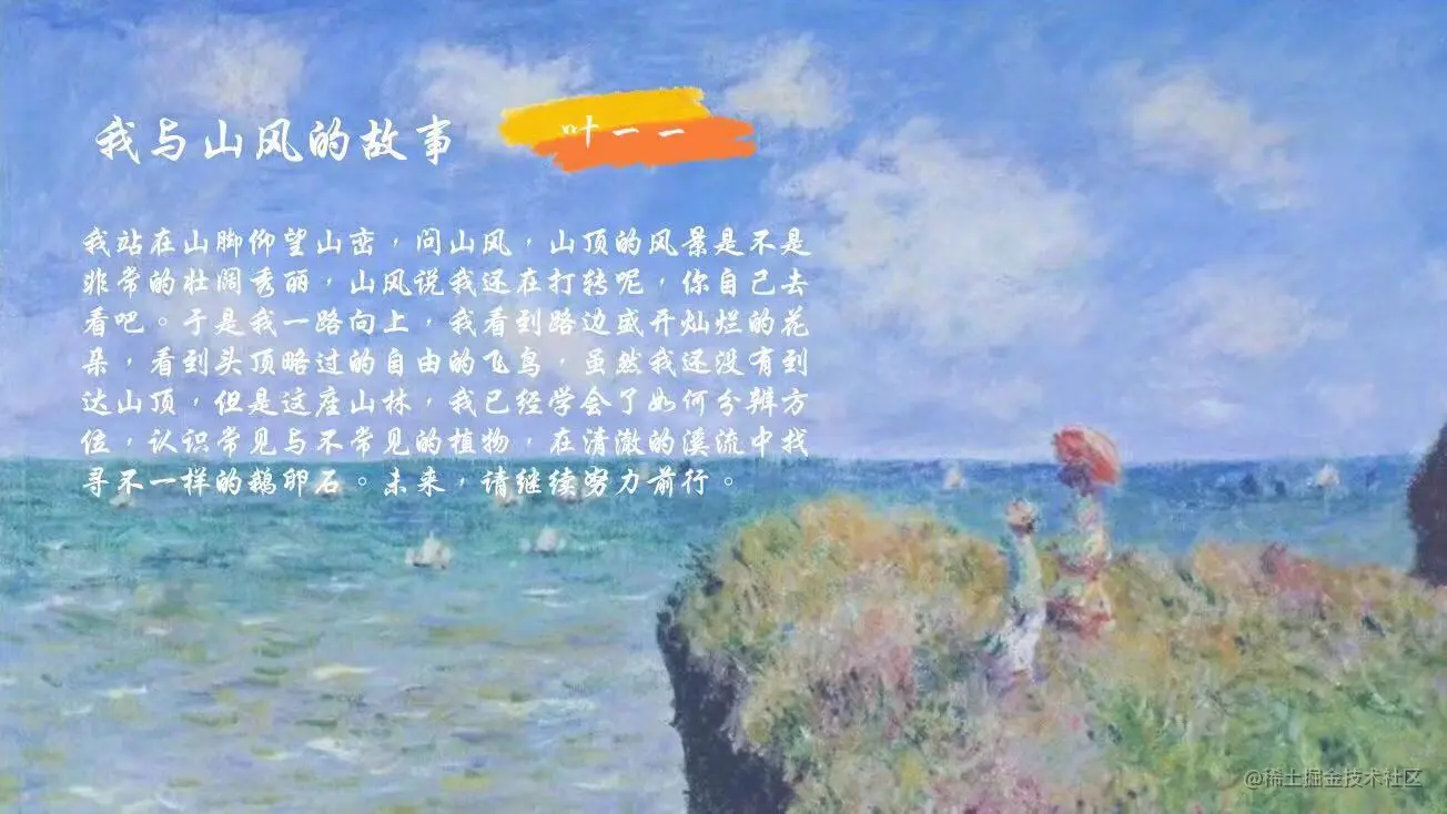 我与山风-水印.jpeg