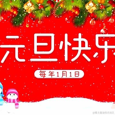 段一于2023-01-01 12:06发布的图片