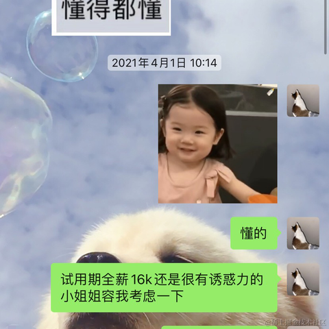 快乐de打工于2021-04-20 16:43发布的图片
