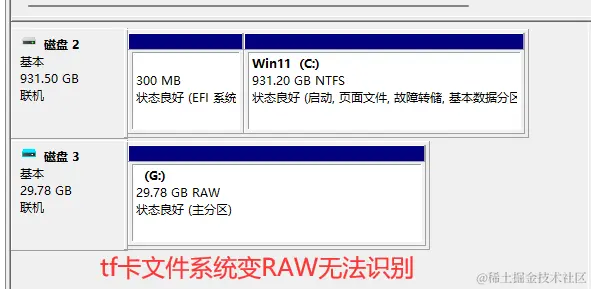 TF卡显示RAW无法访问数据怎么恢复