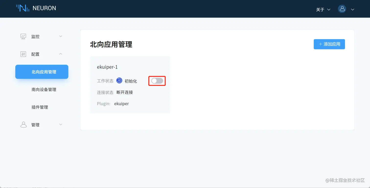 Neuron 北向应用管理.png