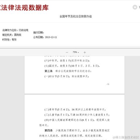 火鸡程序员于2024-02-26 15:50发布的图片