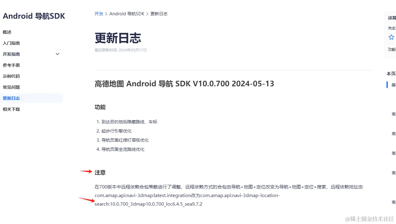 企业微信截图_17204257189480.png