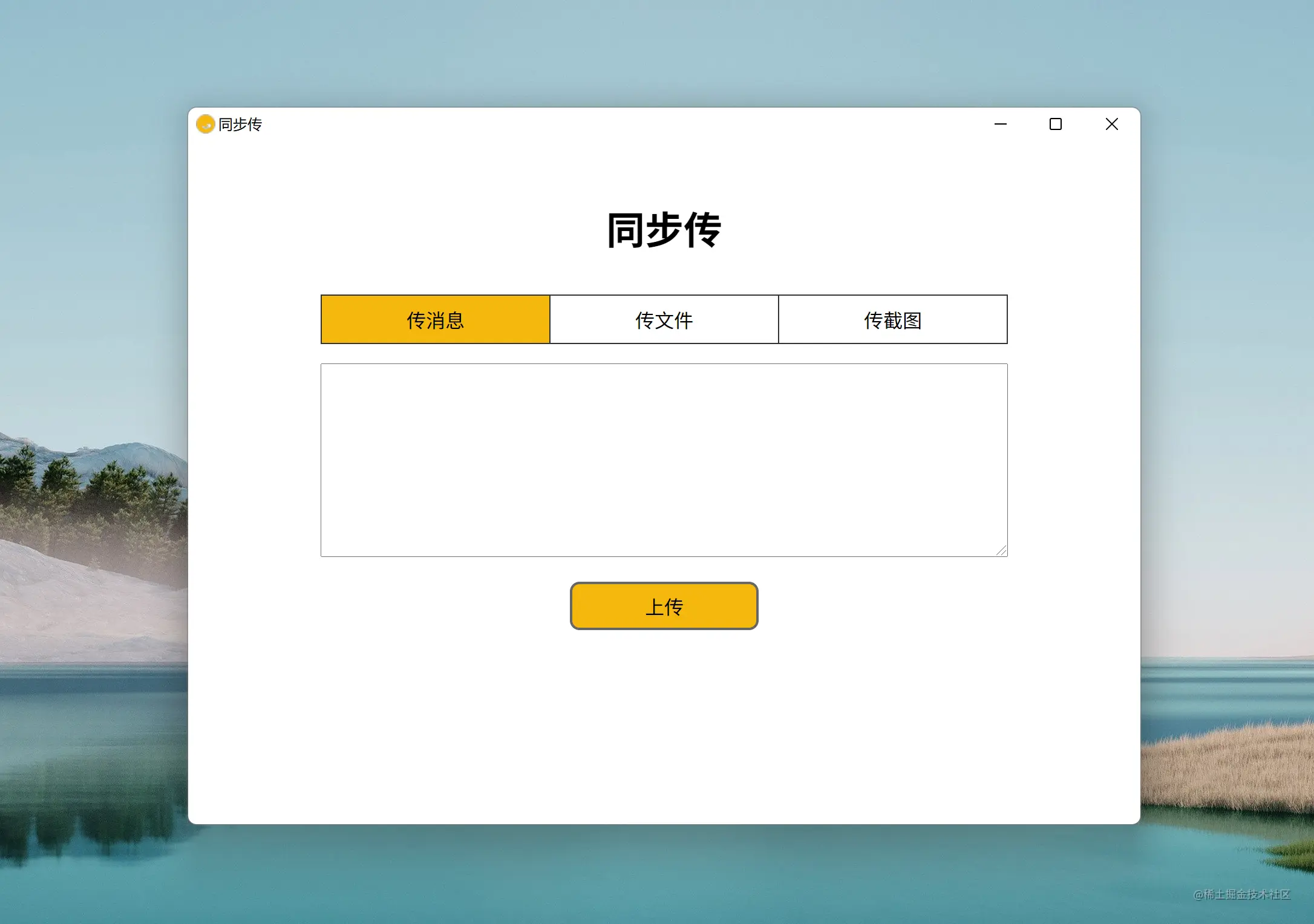 使用Go语言开发一款跨平台桌面应用（伪）实现思路如何