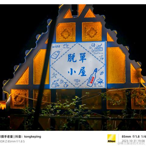 光影童于2023-11-02 09:57发布的图片