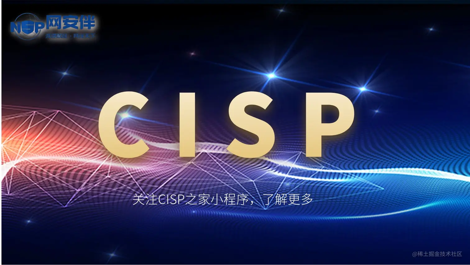 CISP.jpg