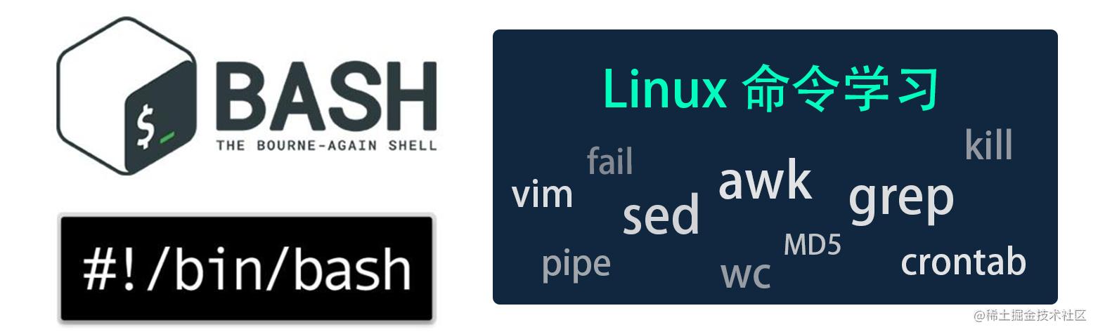 Linux修炼秘诀