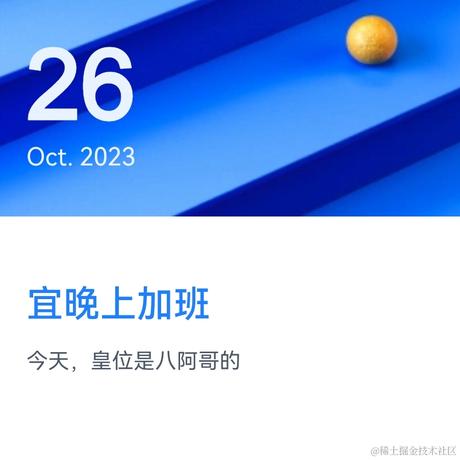 Zhou某人于2023-10-26 12:07发布的图片