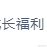 ashing于2022-07-12 10:06发布的图片