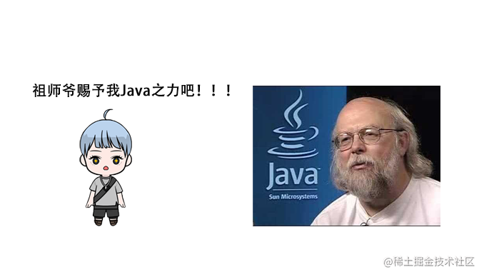 Java技术交流