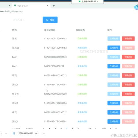 臧小麦的前端面试宝藏库于2022-08-05 11:42发布的图片