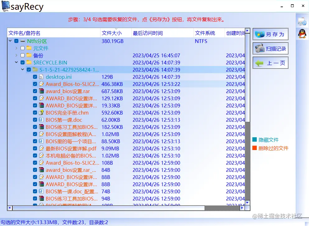 删除文件后后悔了怎么办？试试这些回收站恢复方法