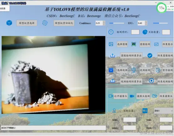 基于YOLOv8模型的垃圾满溢检测系统3106.png