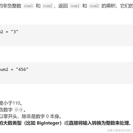 每天一道算法题于2021-07-16 13:55发布的图片