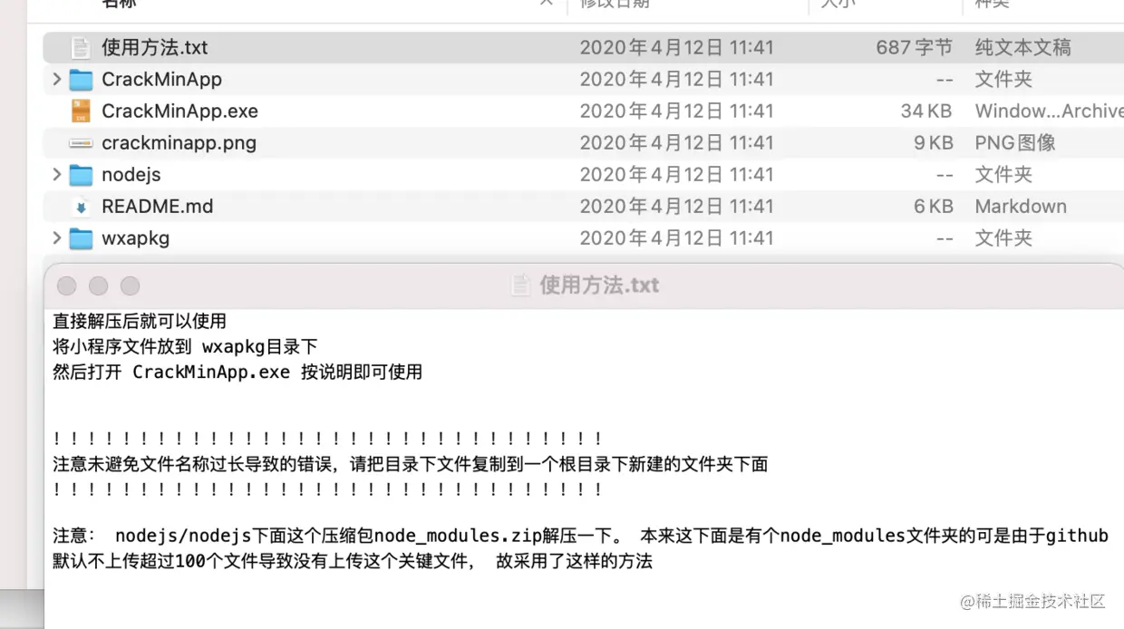 项目结构和使用方法.png