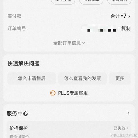 打瞌睡的专家于2024-05-23 16:43发布的图片