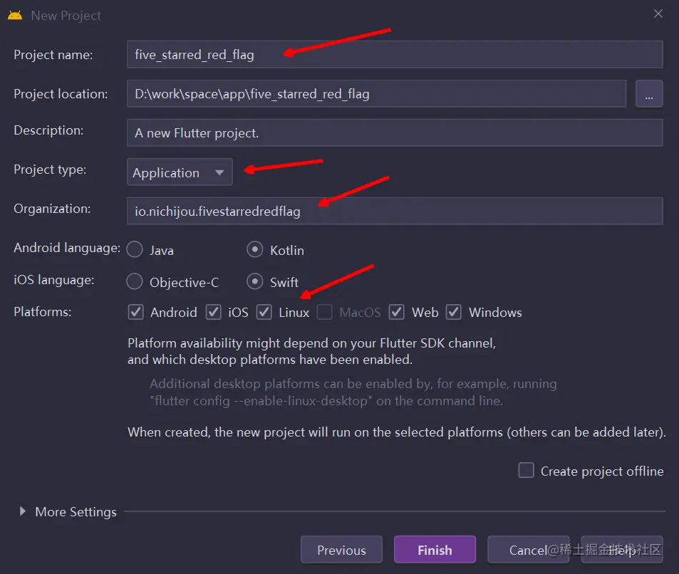 填写项目相关信息
