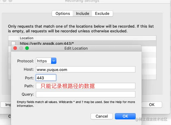 只能记录根路径的数据.png