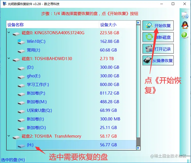 存储卡文件或目录损坏且无法读取修复方法？