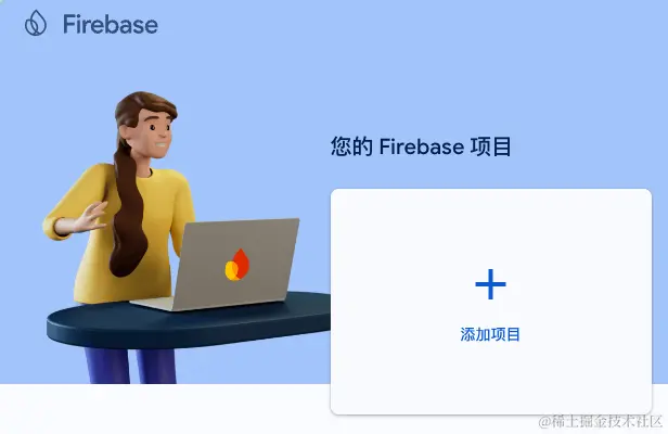 2项目创建.png