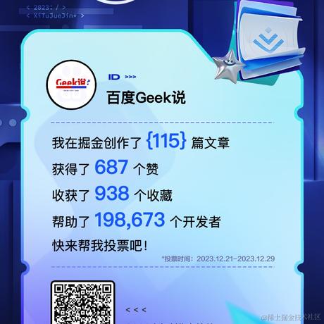 百度Geek说于2023-12-21 14:11发布的图片