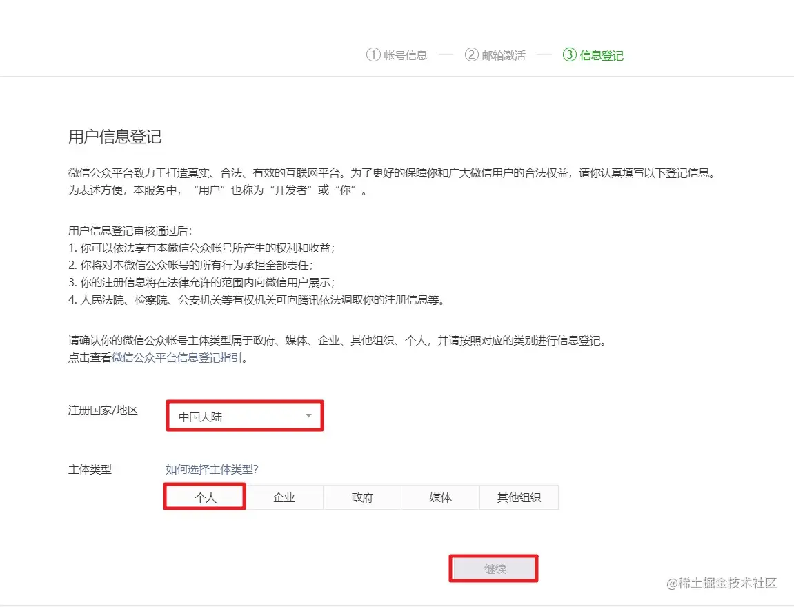 1-8 注册账号.jpg