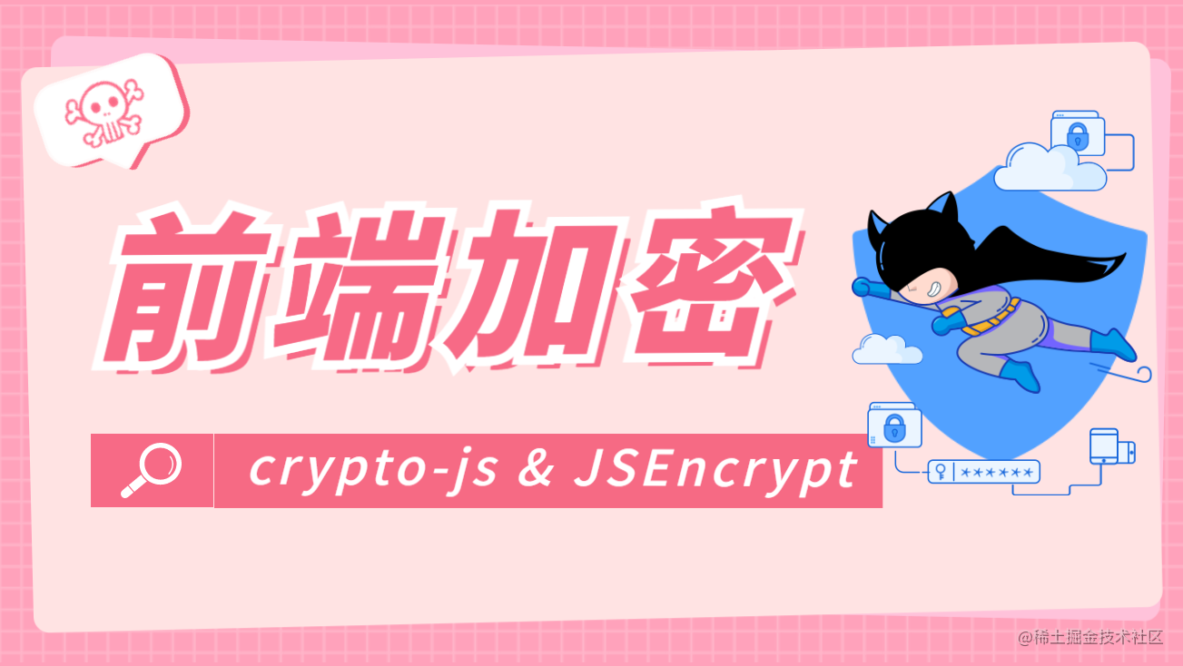 前端加密与crypto-js 和JSEncrypt 的使用🔐在网站项目中，有时我们需要对传给后端的数据，比如t - 掘金