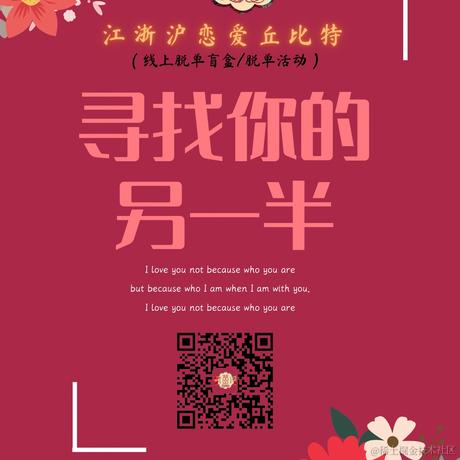 江浙沪恋爱丘比特于2021-12-12 19:53发布的图片