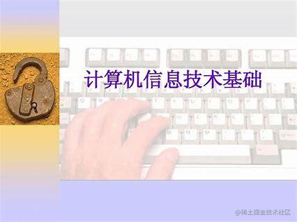 计算机理论基础