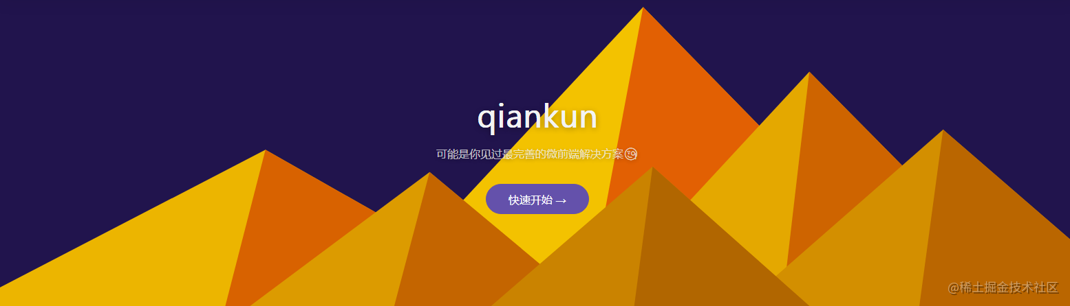 qiankun落地的诸多问题