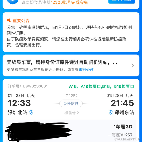 前端攻城狮mike于2022-01-26 16:29发布的图片