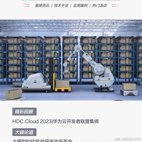 华为云开发者联盟于2023-07-17 07:09发布的图片