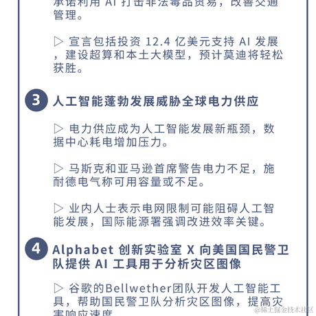 AI简讯于2024-04-20 09:33发布的图片