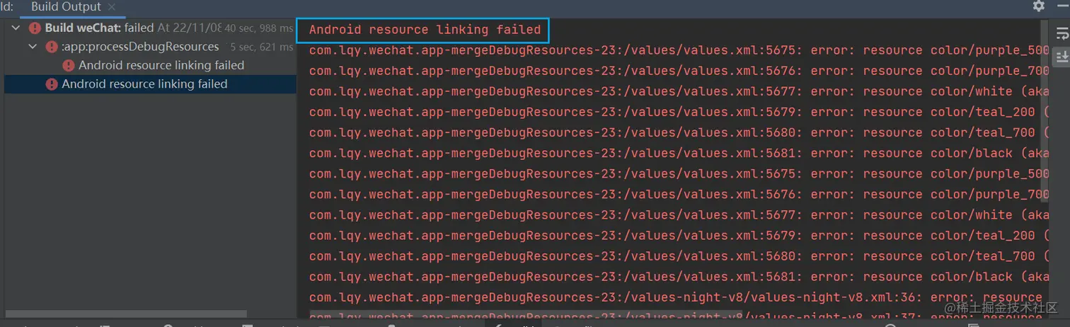 Android Resource Linking FailedAndroid Resource Linking Fail - 掘金