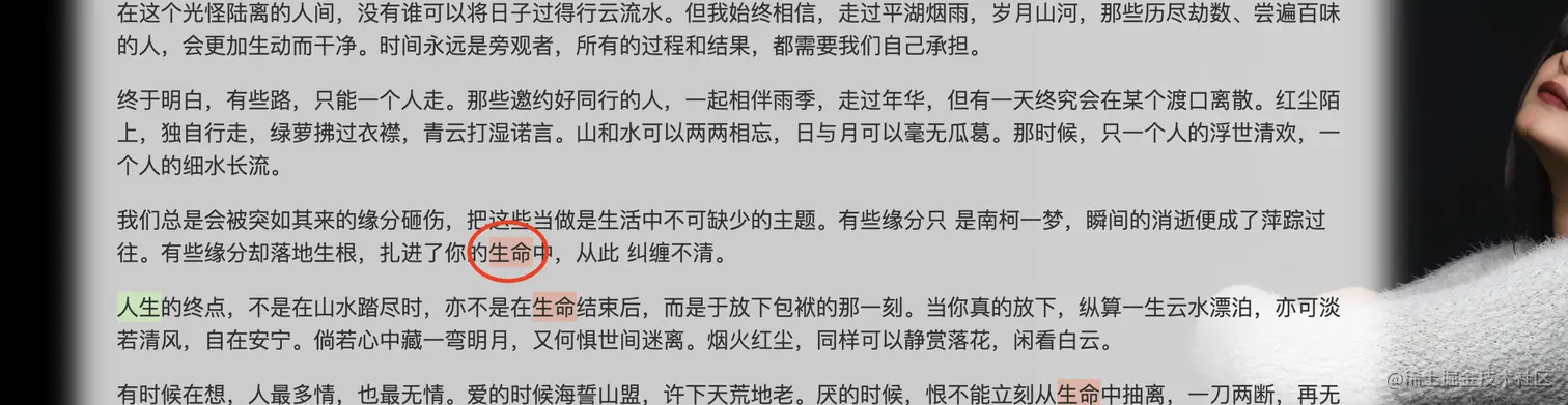 覆盖式