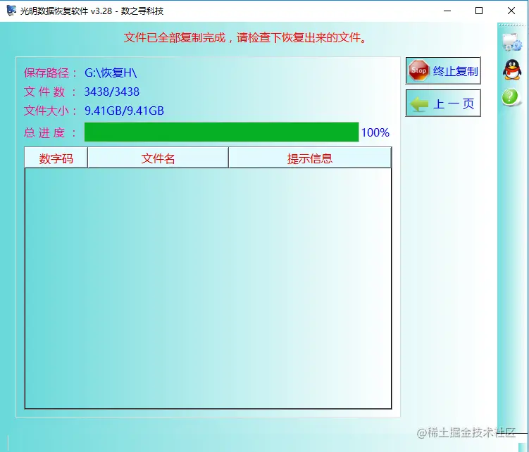 位置不可用无法访问介质受写入保护