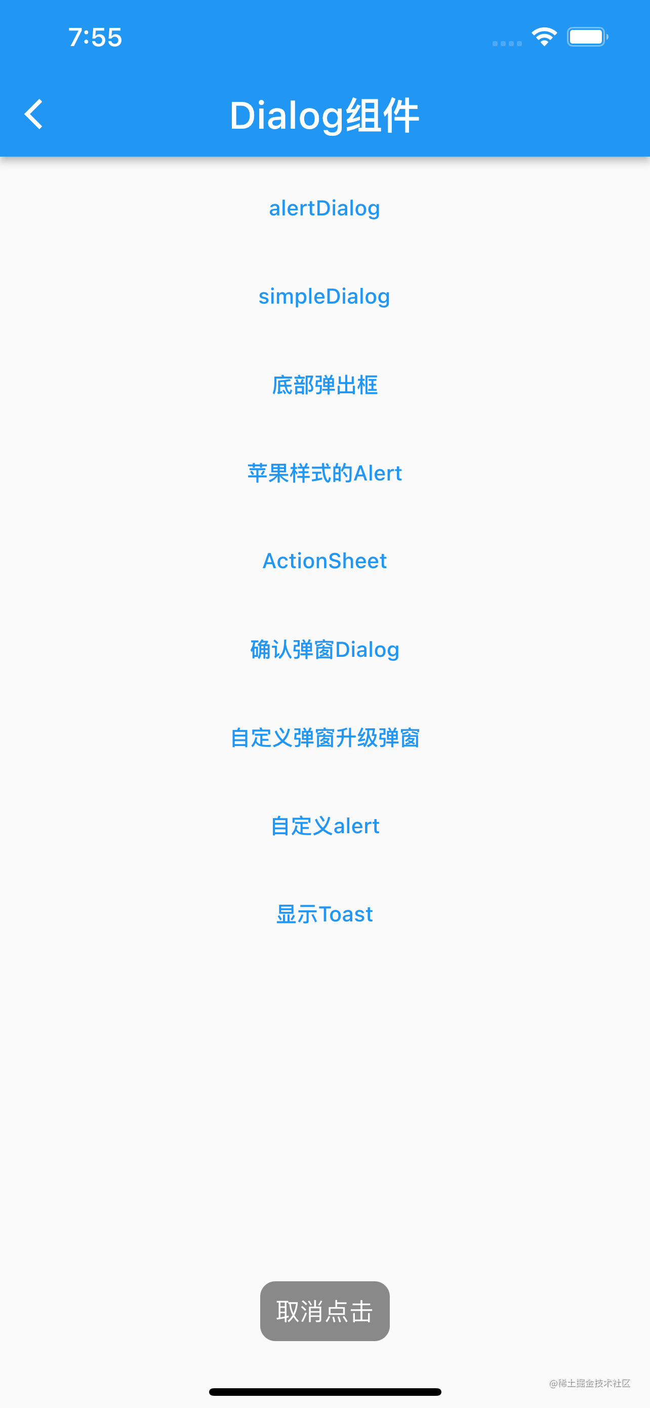 Flutter-Dialog组件详解 - 掘金