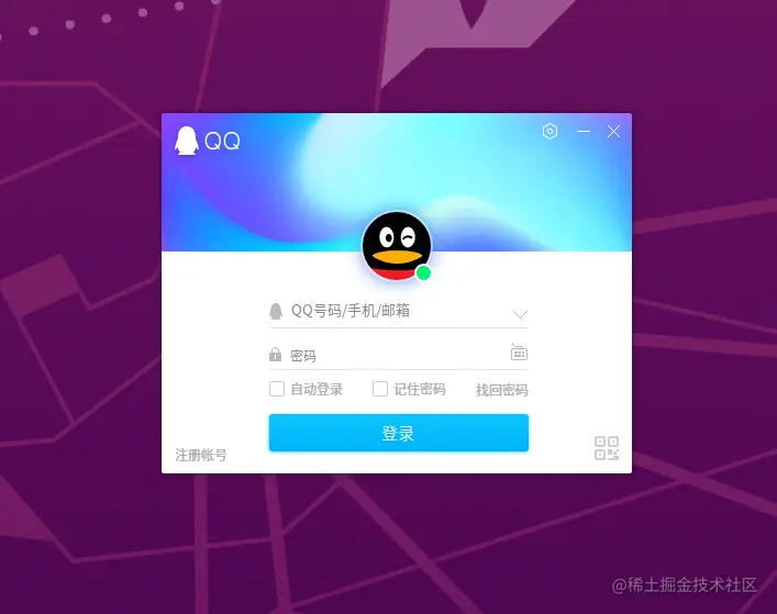 启动QQ界面