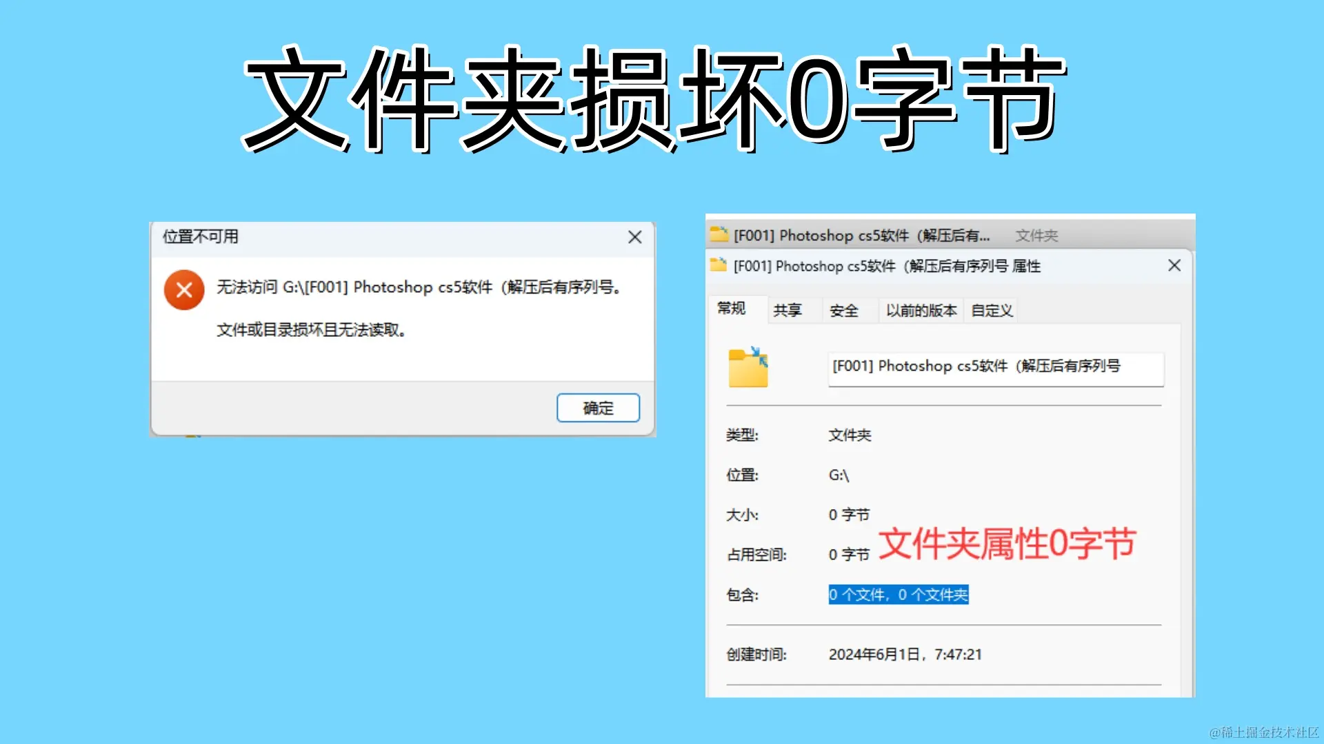 文件夹损坏0字节：深入解析、恢复策略与预防之道
