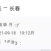 拉磨的马户于2021-09-29 14:10发布的图片